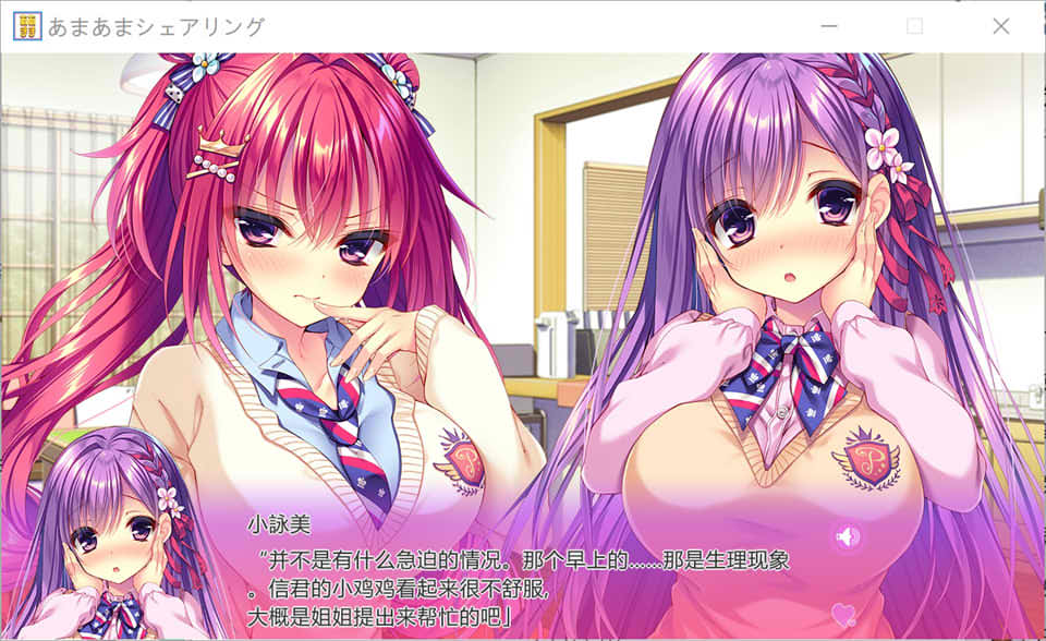 [日系] 卿卿我我★与你分享 AI汉化版+全CG存档+全CG包+特典★全CV[新汉化/4.2G]