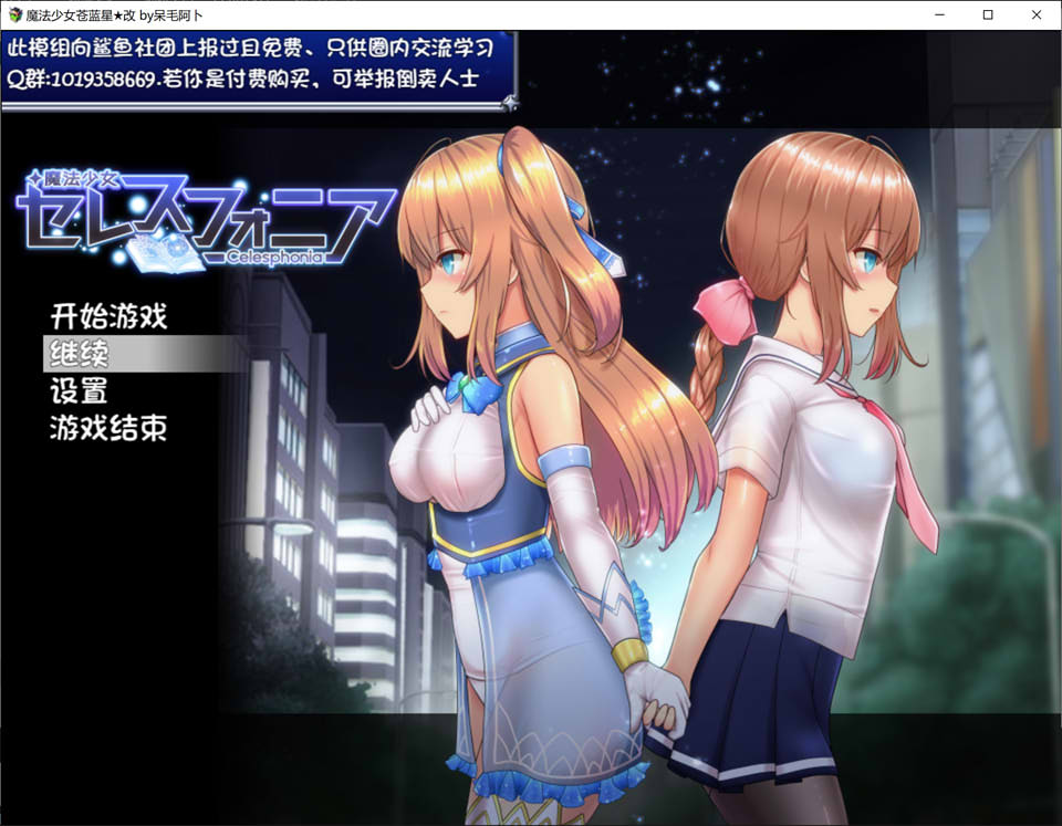 [日系] 魔法少女天穹法妮雅 V54.01超魔改 官中无修版[10月更新/3.5G]