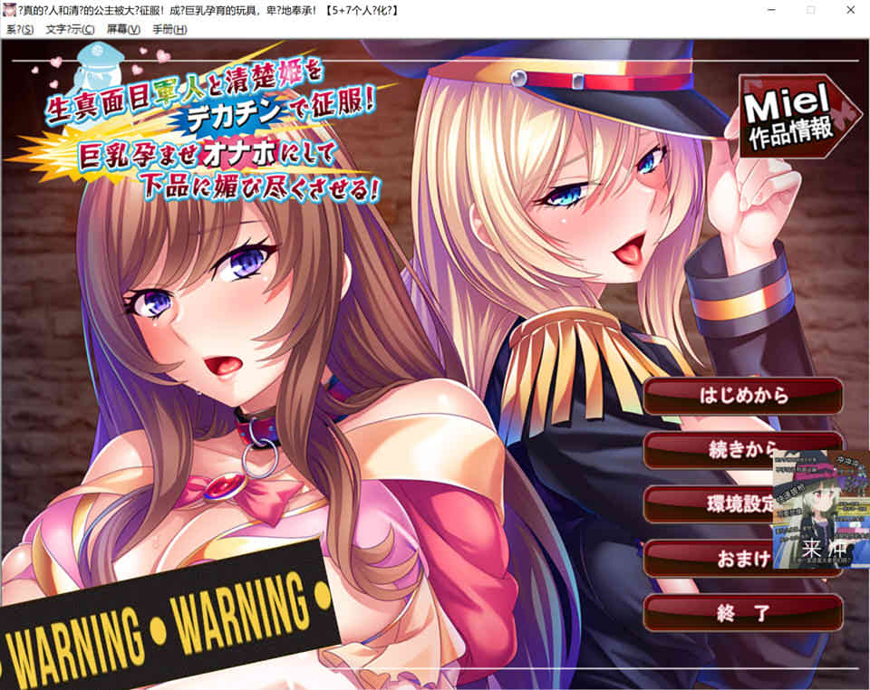 [日系] 用大牛子征服严肃的姬骑士和秀丽的公主！云翻汉化版★全CV[新汉化1.2G]
