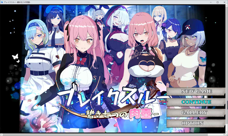 [日系] 为监狱囚徒服务的七贵族绒布球~ AI汉化版★全CV[新汉化/1.3G]