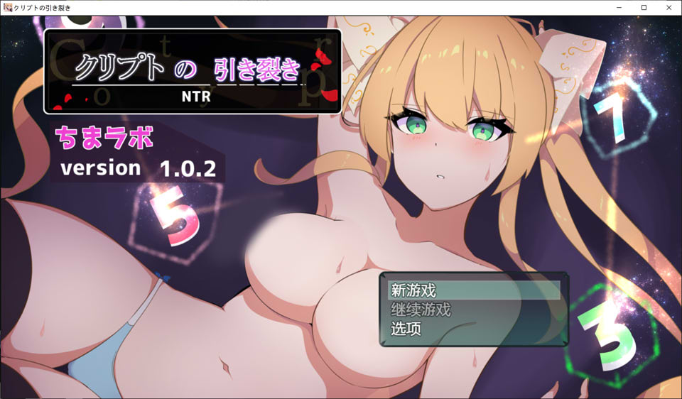 [日系] NTR~隐秘心中深处的裂痕 Ver1.02 AI汉化版+全CG包[新汉化/850M]