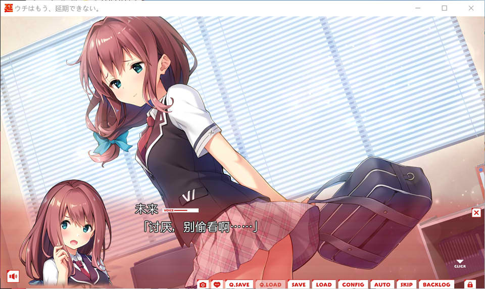[日系] 我们不能再推迟了：ウチはもう 延期できない AI汉化版+特典★CV[新汉化/4.5G]