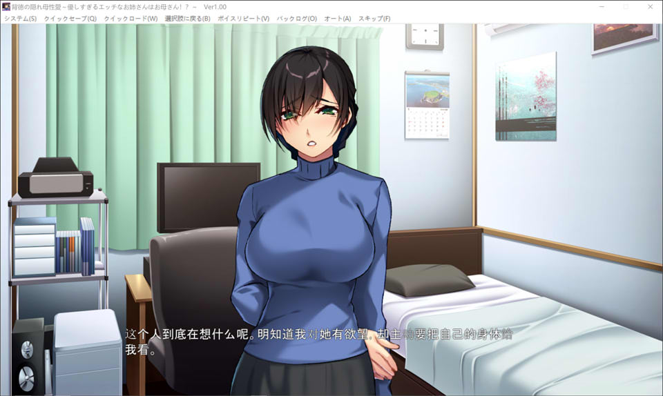 [日系] 不道德的隐藏母爱~太温柔又调皮的姐姐才是妈妈! AI汉化版★全CV[新汉化/400M]