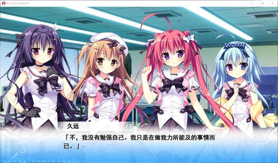 [日系] 夏色心跳日志 AI汉化版+全CG存档★全CV[新汉化/2.5G]