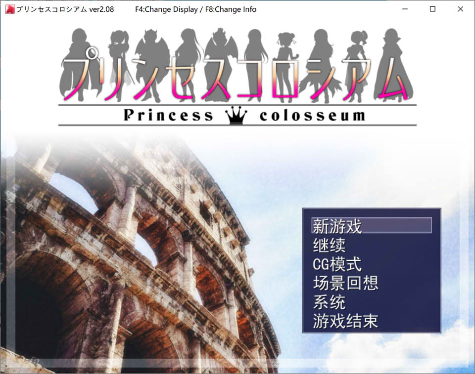 [日系] 公主斗技场：Princess colosseum V2.08 AI汉化版[新汉化/1G]
