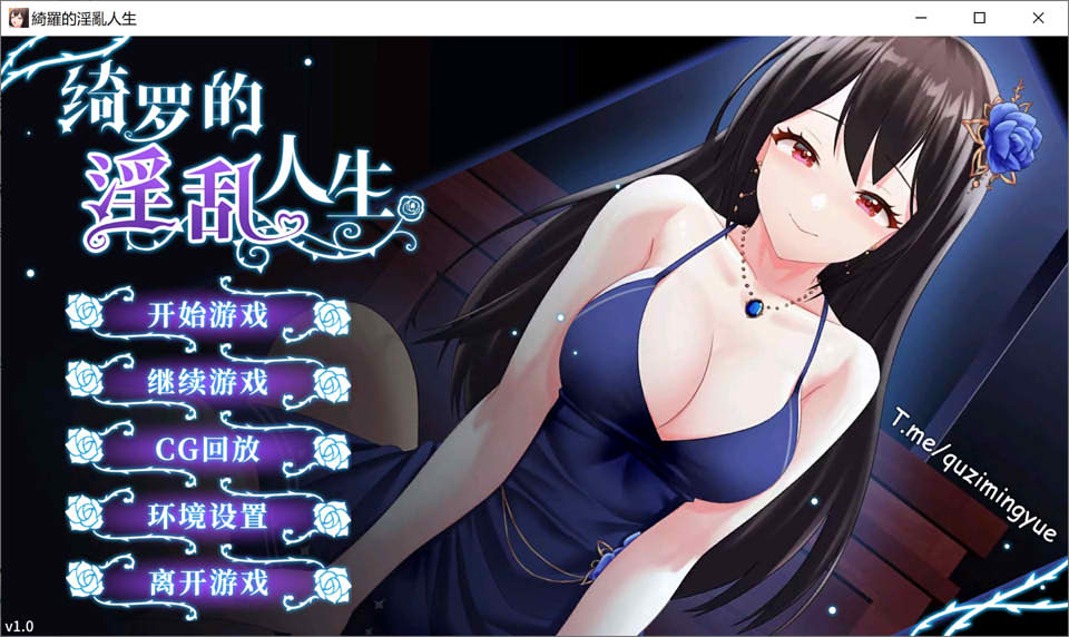 [日系] 绮罗的银乱人生 Ver1.05 STEAM官中无修版+自带全回想[10月新作/600M]