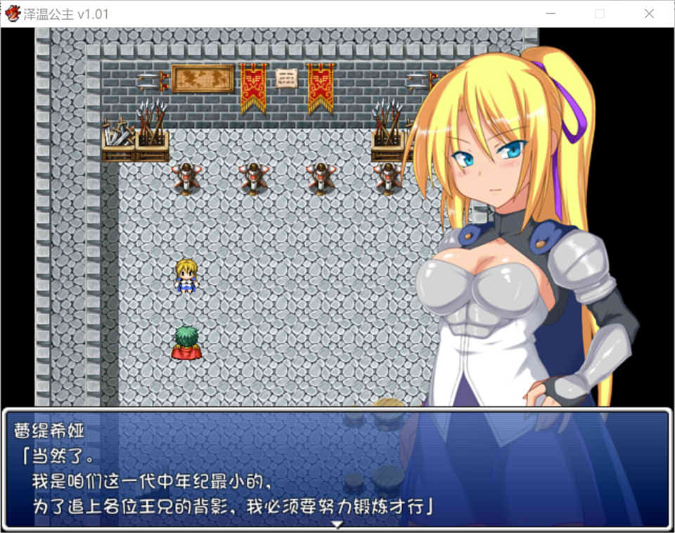 [日系] 泽温公主 STEAM官方中文版[10月新作/700M]