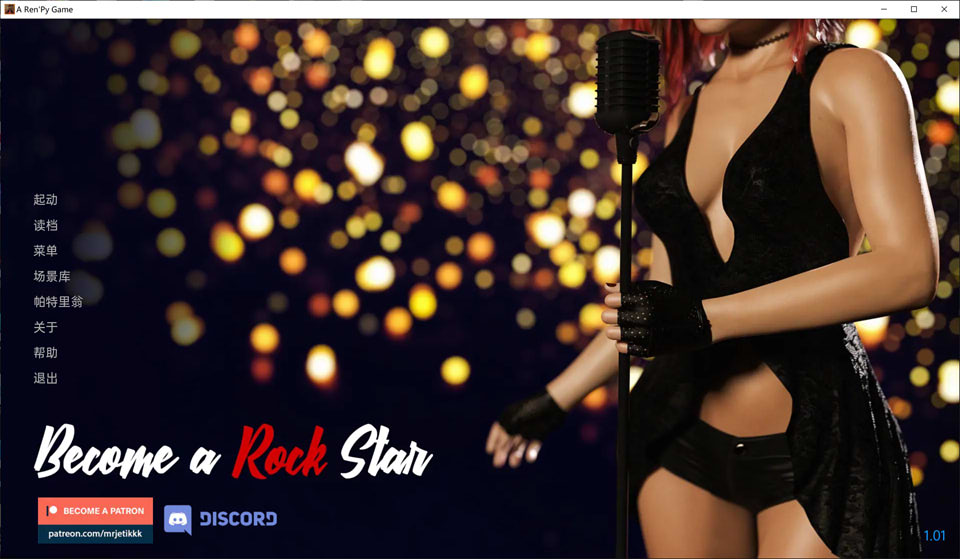 [欧美] 成为摇滚明星：Become a RockStar V1.01云翻汉化版[PC+安卓][10月更新/2.2G]