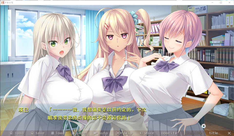[日系] [竹子社]大欧派辣妹姐姐：アネトモ AI汉化版+全CG存档★全CV[新汉化/4.3G]