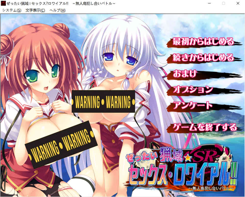[日系] 绝对狩猎场☆涩涩大对决!无人岛之战 AI汉化版+全CG存档+补丁★全CV[新汉化/5G]