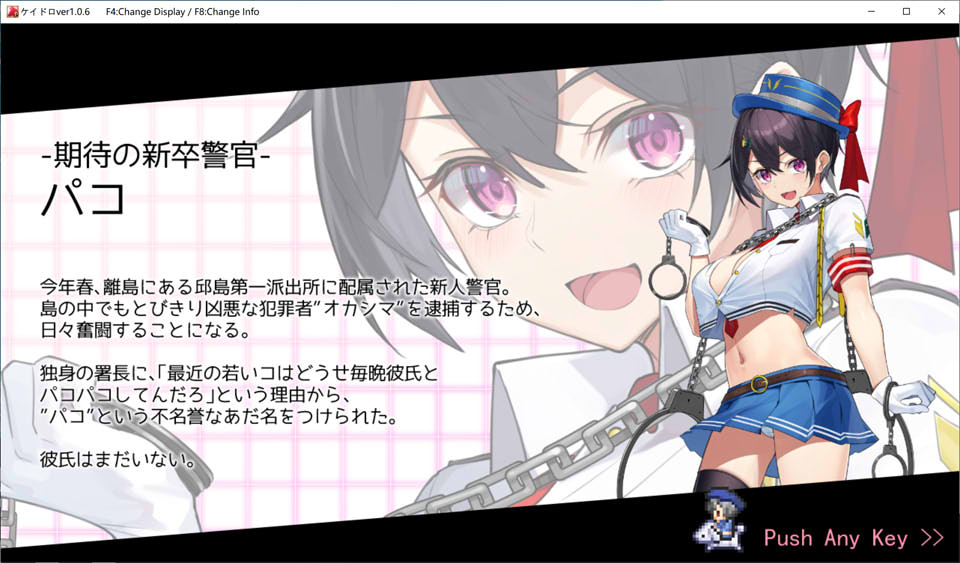 [日系] 女警H小岛：ケイドロ Ver1.06 AI汉化版+全CG存档★战斗H[新汉化/4.6G]