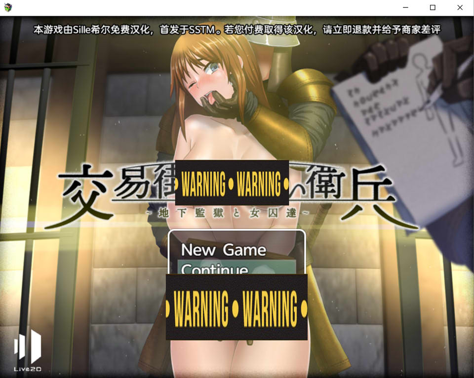 [日系] 交易街的黑卫兵APPEND Ver2.1 精翻汉化版[10月更新/1G]