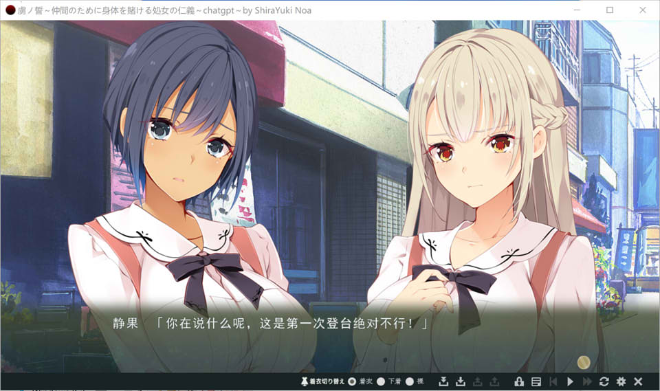 [日系] [Guilty]虏之誓~初女为和平献出自己的全部 AI汉化版+DLC★全CV[新汉化/4.3G]