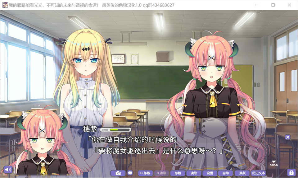 [日系] 我的眼睛能看光光，不可知的未来与透视的命运! 精翻汉化版★全CV[新汉化/3.5G]