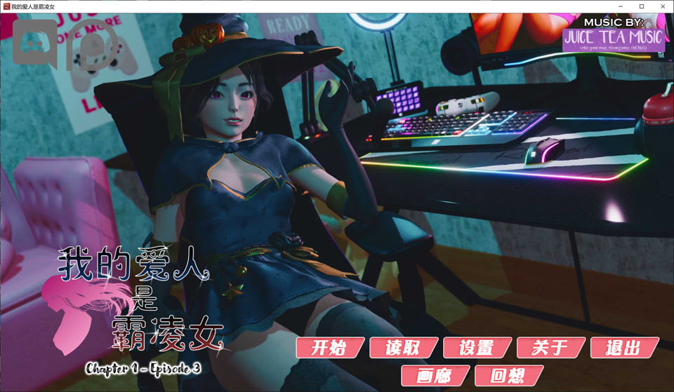 [欧美] 我的女友是恶霸 MyBullyIsMyLover Ch1Ep3汉化版[PC+安卓][10月更新/7.8G]
