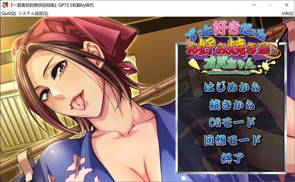 [日系] 青梅竹马的妈妈是我的初恋对象 AI精翻汉化版+全CG存档★全CV[新汉化/500M]