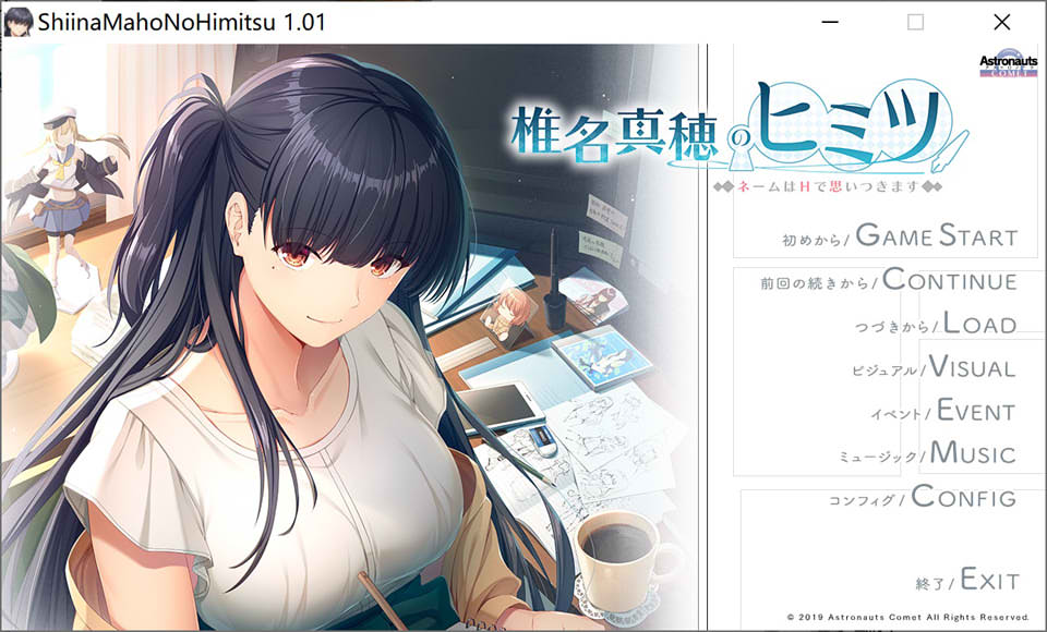 [日系] 椎名真穗的秘密：椎名真穂のヒミツ AI汉化版+全CG存档★全CV[新汉化/700M]