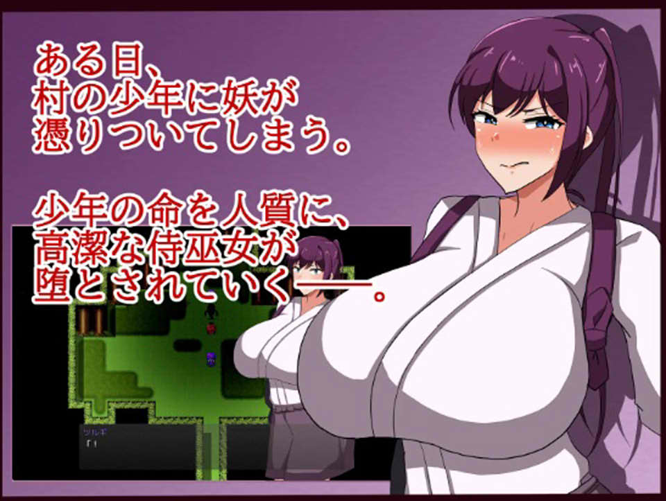 [日系] 武士巫女剑~被幼妖哄睡的雌妖 AI汉化版[10月新作/1.2G]