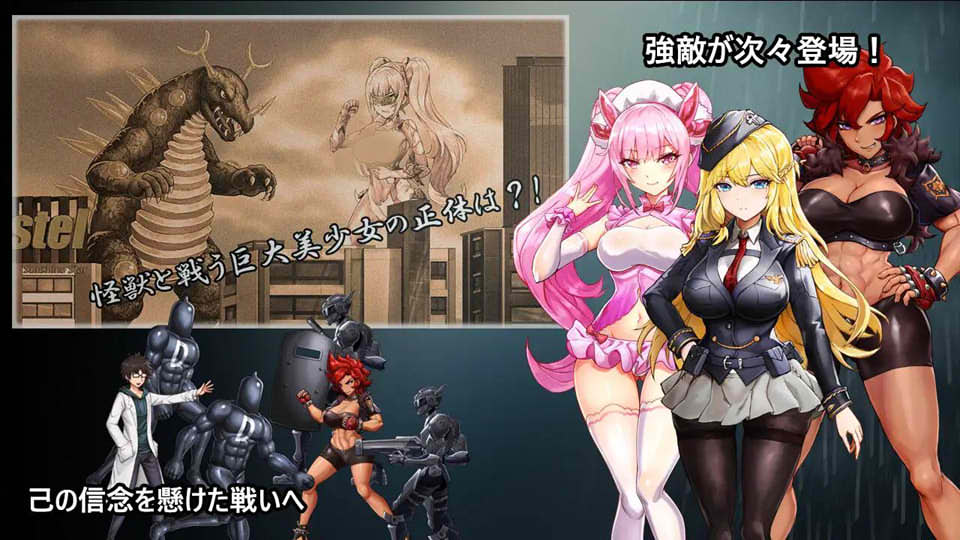 [日系] 怪兽抵御组织DxR~愿明天是个好日子 V1.01 DL正式版★全CV[10月新作/2.2G]