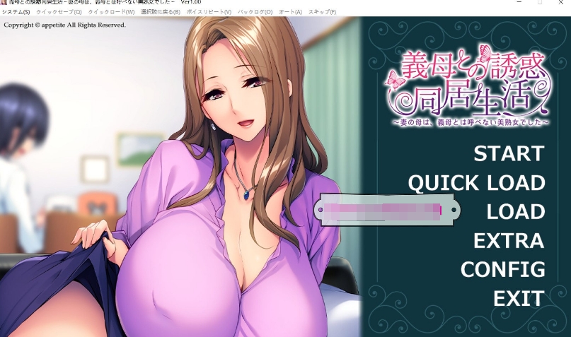 [日系] 【拔作ADV/汉化】与岳母的诱惑同居生活 妻子美熟女母亲 AI汉化版+存档【新汉化/540M】