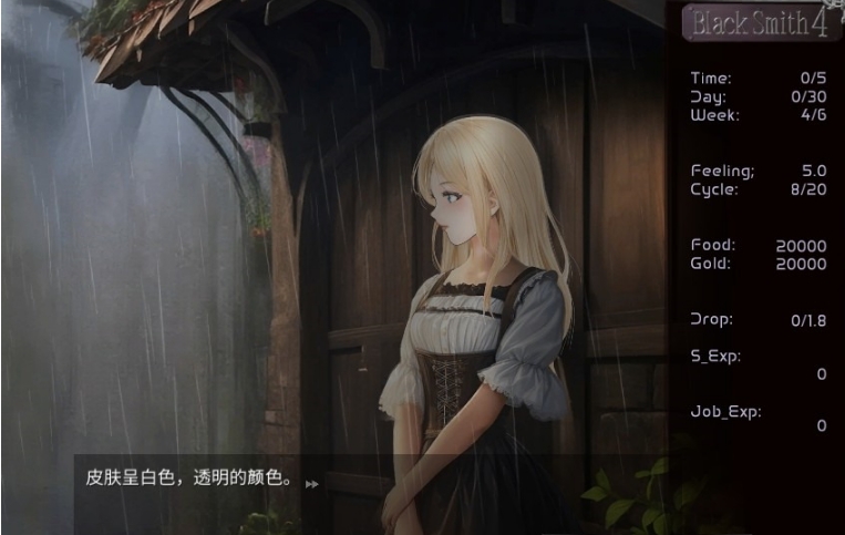 [日系] 【互动SLG/中文/全动态】铁匠4 Black Smith4 Ver1.0 STEAM官方中文步兵版【新作/1.2G】