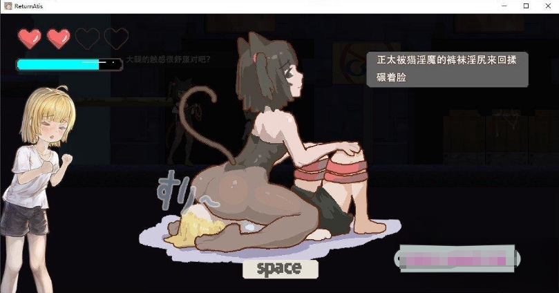 [日系] 【像素ACT/中文/全动态】逆推正太 ReturnAtis Ver0.48 官方中文版【新作/300M】