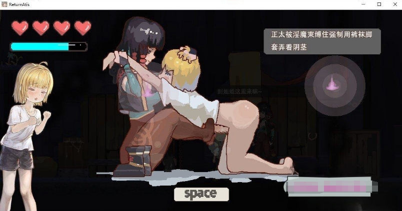[日系] 【像素ACT/中文/全动态】逆推正太 ReturnAtis Ver0.48 官方中文版【新作/300M】