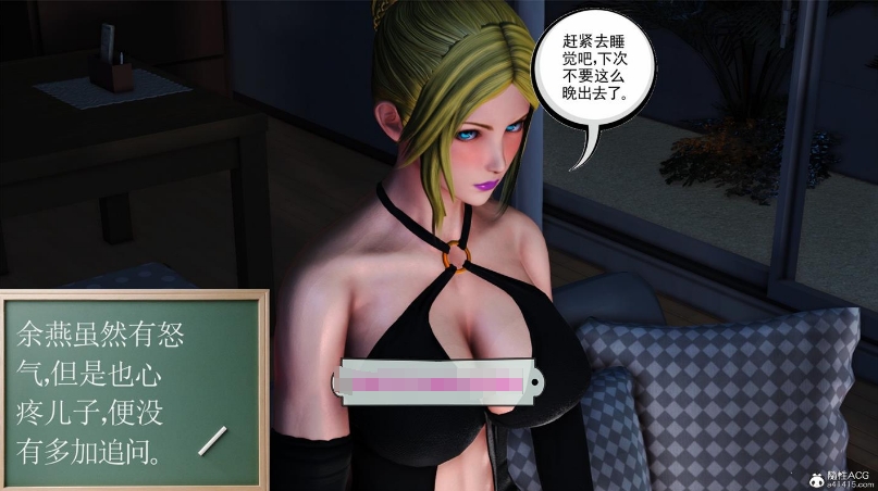 [3D漫画] 【3D全彩/无修】胁迫-因为儿子被威胁的黑丝女警妈妈被调教成母狗 01-02 (完)【116M