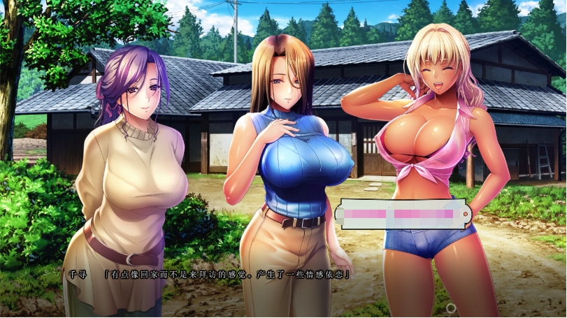 [日系] 【大型ADV/汉化/全CV】和3位儿媳们相处的夏天 AI精翻汉化版+DLC+存档【新汉化/3.6G】