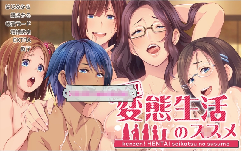 【大拔作ADV/汉化/全CV】健全！变态的寄宿生活 Ver1.01 AI汉化版+全CG存档【新汉化/4.5G】