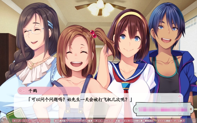 【大拔作ADV/汉化/全CV】健全！变态的寄宿生活 Ver1.01 AI汉化版+全CG存档【新汉化/4.5G】