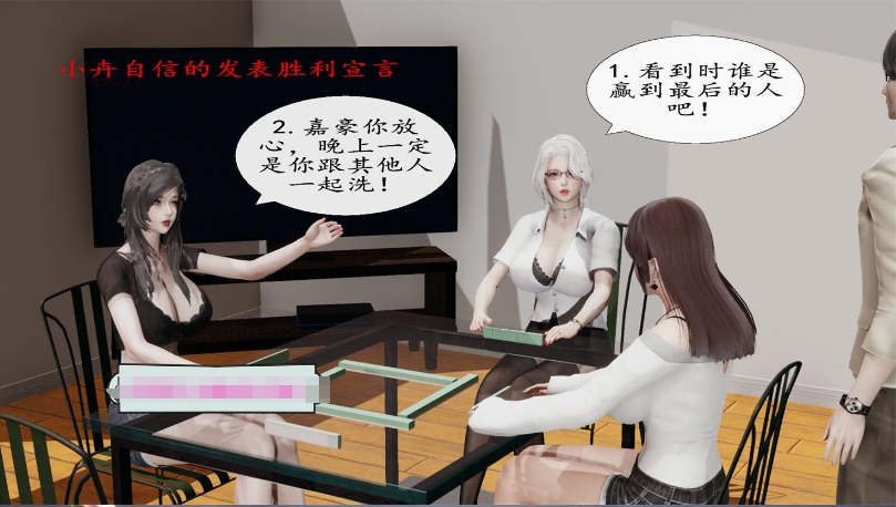 [3D漫画] 【3D全彩/无修】教师妈妈很淫荡之奸淫美母01-17(完)+脱衣麻将 01-02(完)【213M】