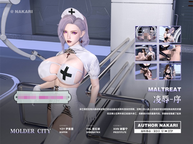 [3D漫画] 【3D全彩/无修】崩坏都市-契约+破案+凌辱 01-03 (重口调教/制服/母狗性奴)【338M】