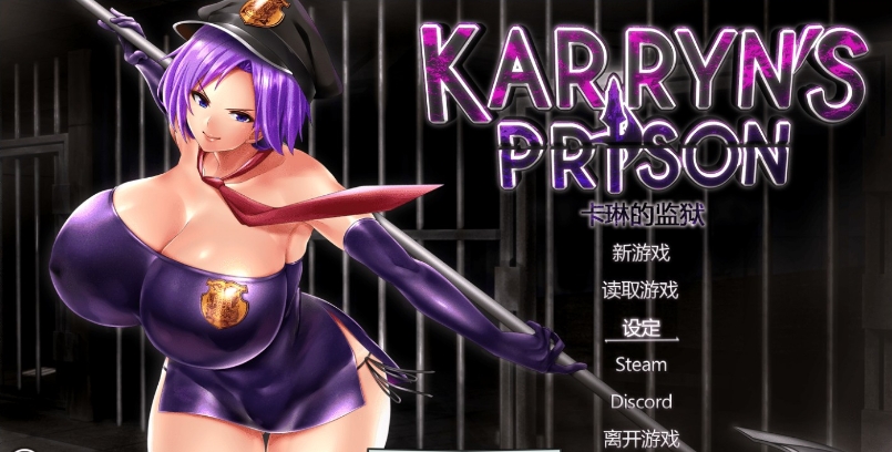 [日系] 【爆款RPG/汉化】卡琳·监狱长 V1.2.7.9FULL健身房全DLC 官方中文步兵作弊版【更新/1.9G】