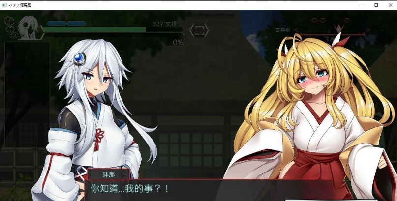 [日系] 【爆款ACT/中文/全动态】哈奇娜怪异谭V1.4 官方中文正式版+自带存档+攻略【新作/2G】