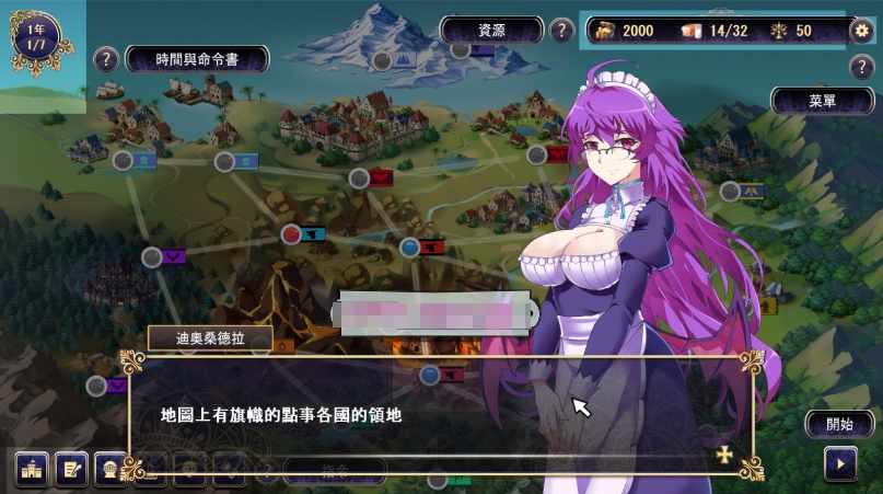 [日系] 【战略SLG/中文/全动态】我继承的领地竟然是魔王领 DL官方中文正式版【新作/CV/850M】