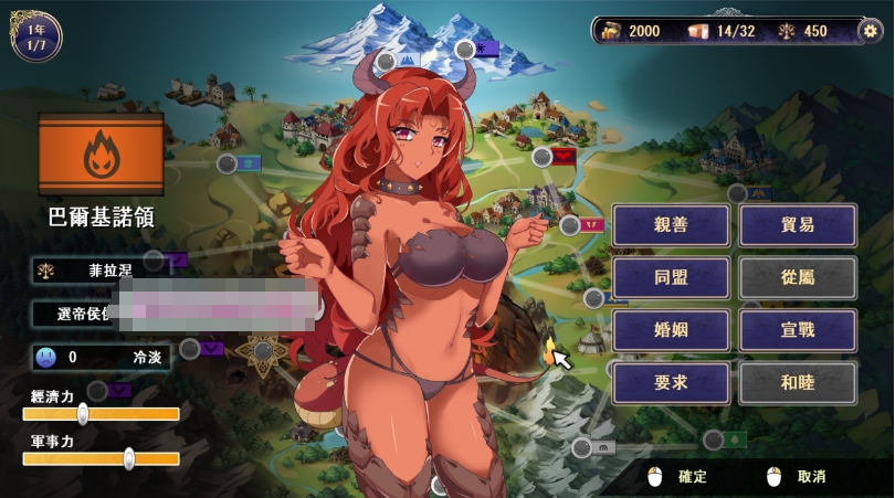 [日系] 【战略SLG/中文/全动态】我继承的领地竟然是魔王领 DL官方中文正式版【新作/CV/850M】
