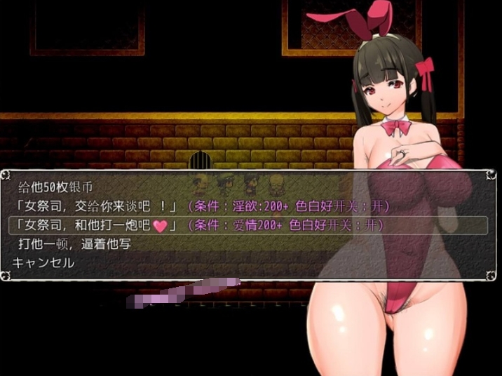 [日系] 银乱女祭司：HD重置版 Ver0.51精翻汉化版★NTR神作[10月更新/2.4G]