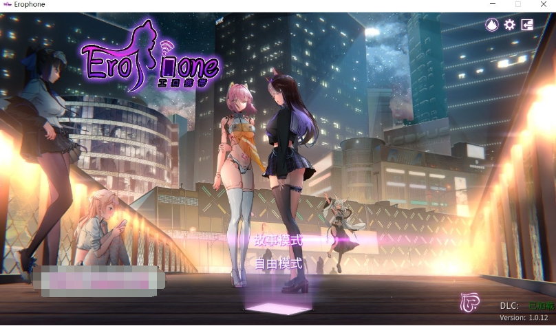 [日系] 【互动解谜SLG/中文/全动态】工口携带-Erophone V1.0.12B官方中文步兵版+全DLC【更新/900M】