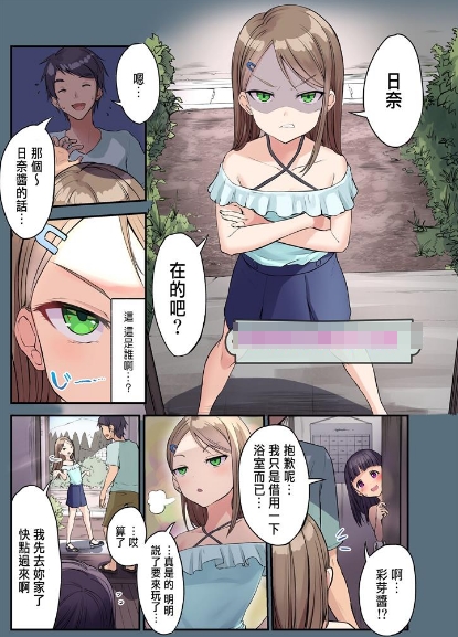 [2D漫画] 【2D全彩】和乡下少女一起玩吧~被小萝莉威胁必须和她肏屄 01-03 (完/纯爱)【90M】