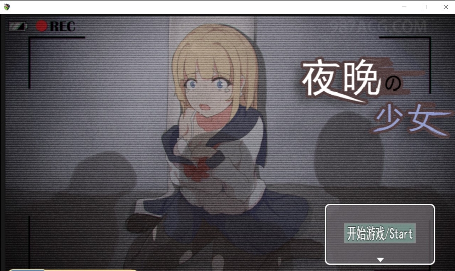 【日系RPG/中文】夜晚的女孩 官方中文作弊版+自带全存档+CG包【新作/990M】