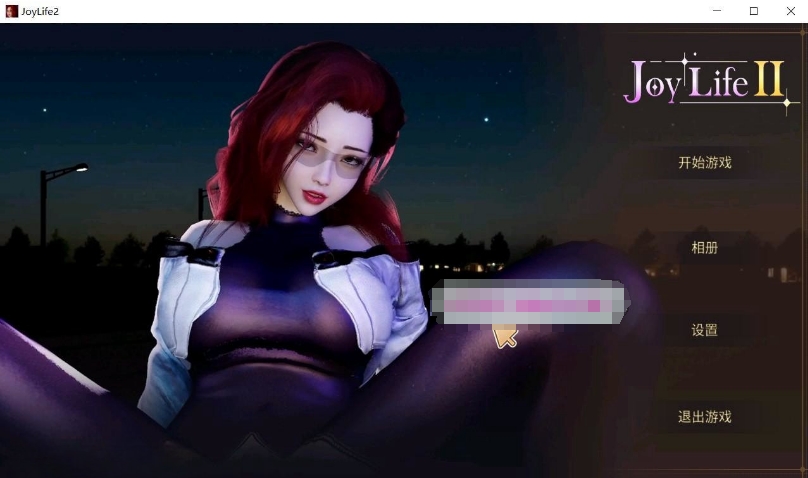 [国产] 【超美SLG/中文/全动态】欢乐生活：与Joy共舞2 STEAM官方中文步兵作弊版【新作/600M】
