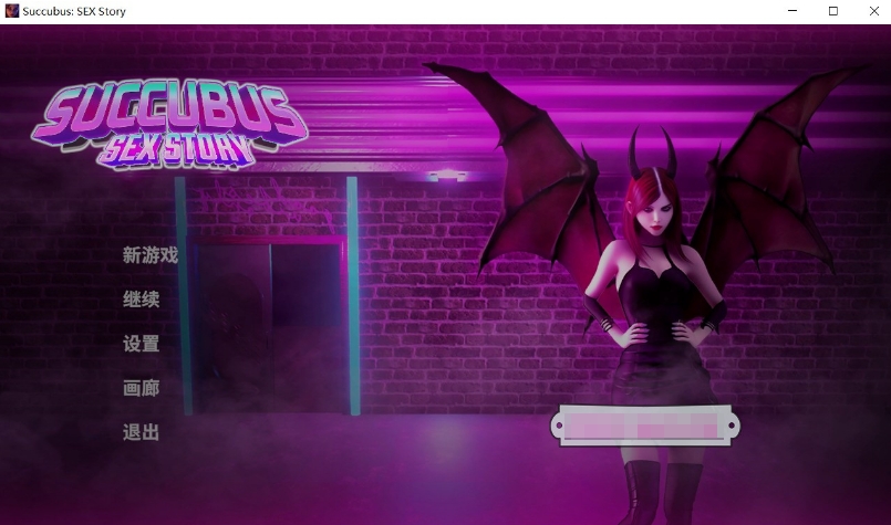 [欧美] 【互动SLG/中文/动态CG】魔女故事 Succubus: SEX Story STEAM官方中文步兵版【新作/1.44G】