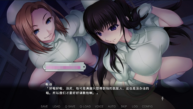 [日系] 【另类ADV/中文】榨精病栋3：在凶恶护士长主宰的医院卧底生活 官方中文版【新作/1.5G】