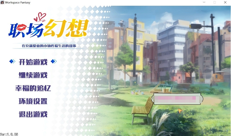 [欧美] 【互动SLG/中文/全动态】职场幻想 Workspace Fantasy-V1.0.05 STEAM官方中文步兵版【10月新作更新/3G】