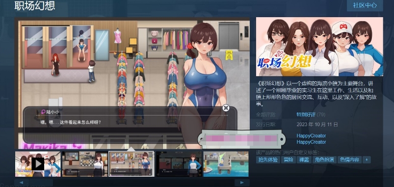 [欧美] 【互动SLG/中文/全动态】职场幻想 Workspace Fantasy-V1.0.05 STEAM官方中文步兵版【10月新作更新/3G】
