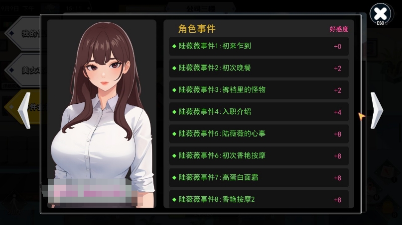 [欧美] 【互动SLG/中文/全动态】职场幻想 Workspace Fantasy-V1.0.05 STEAM官方中文步兵版【10月新作更新/3G】