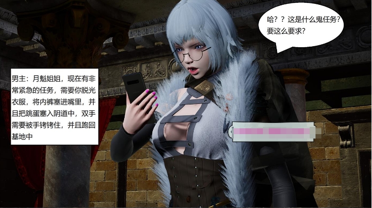 [3D漫画] 【3D全彩/无修】灵笼-白月魁堕落记+我的女帝妈妈 (完/小马拉大车/堕落母狗)【233M】