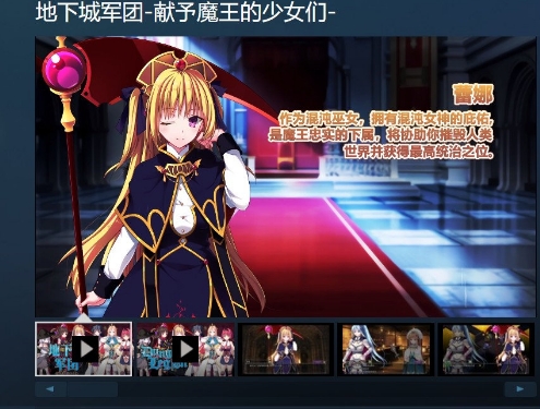 [日系] 【策略SLG/中文/全动态】地下城军团-献予魔王的少女们 V1.32官方中文步兵版【新作/1.4G】