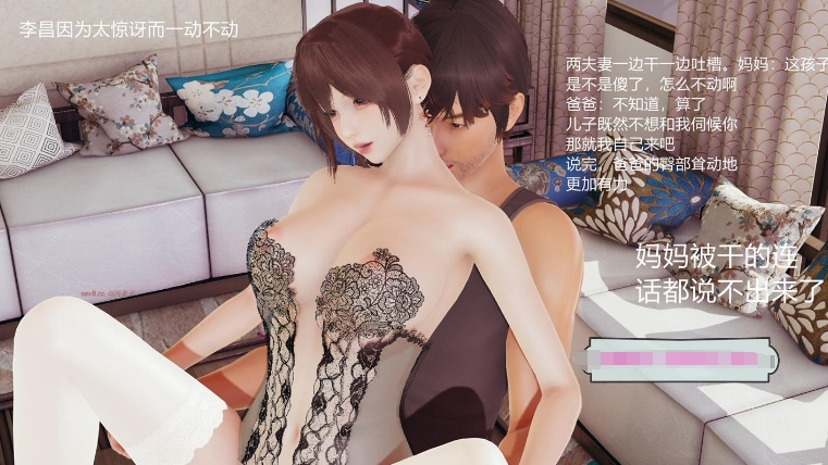 [3D漫画] 【3D全彩/无修】一觉醒来穿越淫乱异世界-爸爸抱着妈妈在客厅肏屄被我发现【339M】